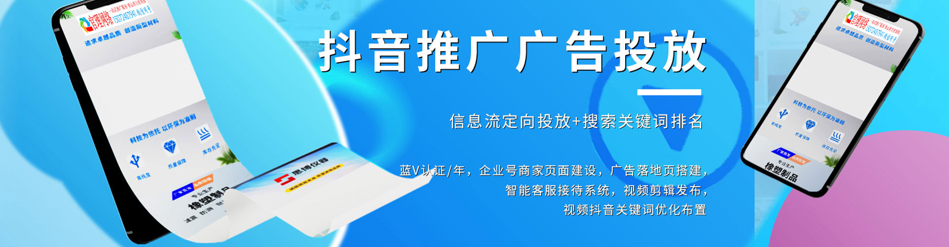 武义信息流开户