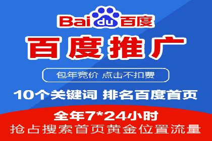 实战解析：百度竞价托管外包助力企业腾飞